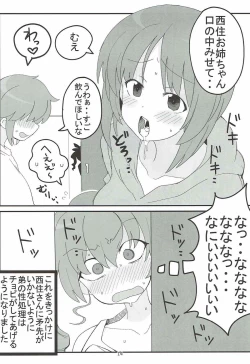 Page 13 of やさしいふたり