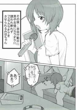 Page 18 of やさしいふたり