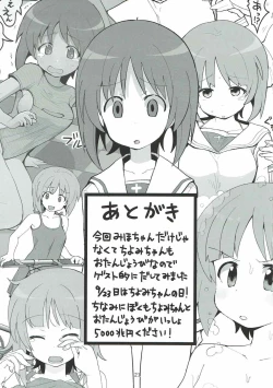 Page 20 of やさしいふたり