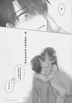 Page 47 of Okigae Sex