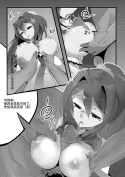 Page 26 of Desperate Beginnings Yamato no Shi