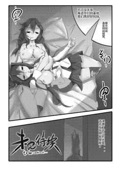 Page 32 of Desperate Beginnings Yamato no Shi