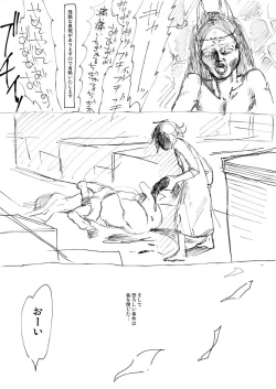 Page 10 of 【ショタエロ】馬の人と人