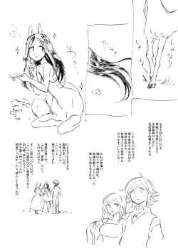 Page 11 of 【ショタエロ】馬の人と人