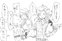 Page 5 of 【ショタエロ】馬の人と人