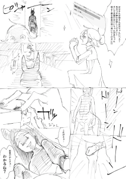 Page 7 of 【ショタエロ】馬の人と人