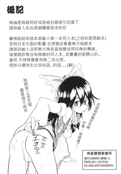 Page 34 of 幻想郷の男の娘-博麗霊夢篇