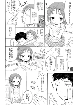 Page 4 of Otokonoko to Natsuyasumi