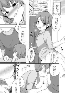 Page 20 of Yaricir no Hime-kun+Hitozuma Otokonoko to Kateikyoushi no Ore