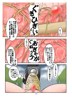 Page 24 of Scoop! Mikai no Gunmaken no Okuchi ni Inran Hentaisei Gishiki o Okonau Onna Razoku no Shuuraku ga Jitsuzai Shita!!!