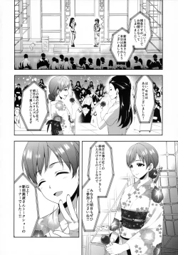 Page 3 of Minami wa Idol toshite Fukenzen