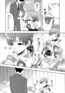 Page 5 of Minami wa Idol toshite Fukenzen