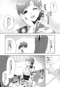 Page 6 of Minami wa Idol toshite Fukenzen