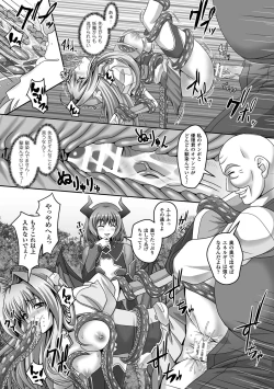 Page 43 of Haiboku Otome Ecstasy Vol. 1