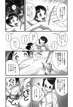 Page 110 of Oshikko Sensei~.