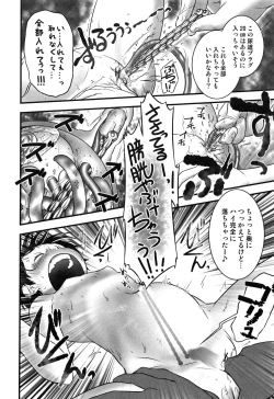 Page 125 of Oshikko Sensei~.