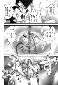 Page 127 of Oshikko Sensei~.