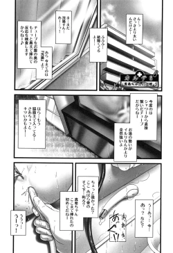 Page 136 of Oshikko Sensei~.