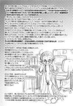 Page 188 of Oshikko Sensei~.