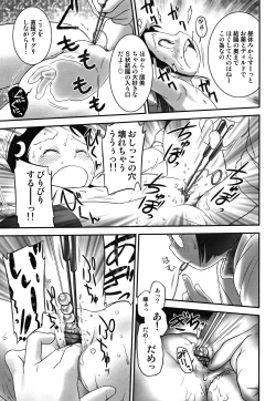 Page 70 of Oshikko Sensei~.
