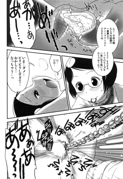 Page 71 of Oshikko Sensei~.