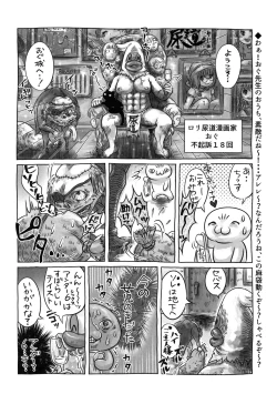 Page 75 of Oshikko Sensei~.