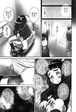 Page 86 of Oshikko Sensei~.