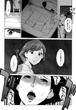 Page 106 of Shinjuiro no Zanzou