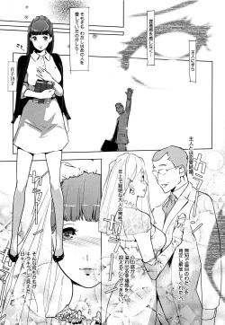 Page 112 of Shinjuiro no Zanzou