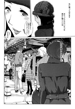 Page 147 of Shinjuiro no Zanzou