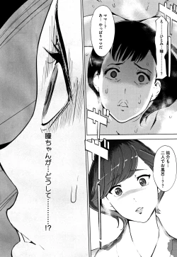 Page 159 of Shinjuiro no Zanzou