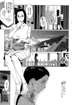 Page 182 of Shinjuiro no Zanzou