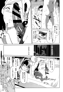 Page 190 of Shinjuiro no Zanzou
