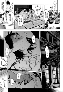 Page 26 of Shinjuiro no Zanzou