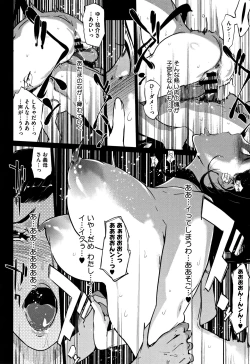 Page 37 of Shinjuiro no Zanzou