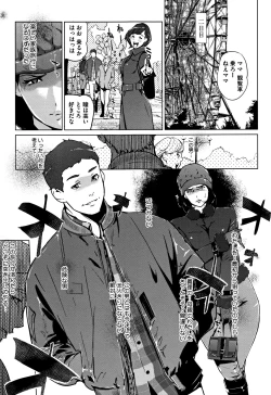 Page 40 of Shinjuiro no Zanzou