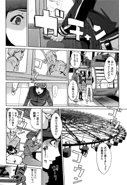 Page 41 of Shinjuiro no Zanzou