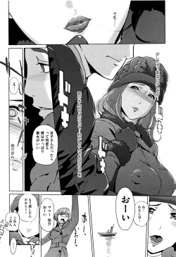 Page 75 of Shinjuiro no Zanzou