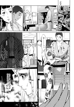Page 78 of Shinjuiro no Zanzou