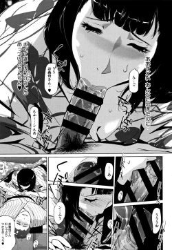 Page 84 of Shinjuiro no Zanzou