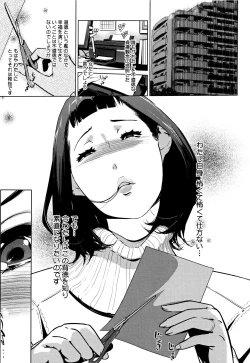Page 8 of Shinjuiro no Zanzou