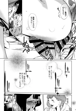 Page 91 of Shinjuiro no Zanzou