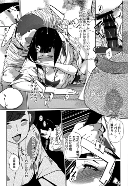 Page 94 of Shinjuiro no Zanzou