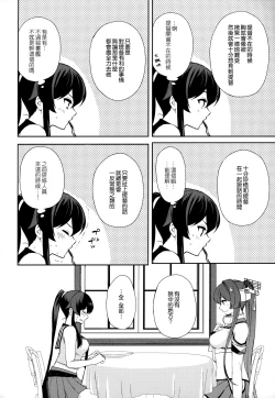 Page 36 of Keijun Yahagi wa Koi o Shita Jou