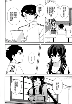Page 53 of Keijun Yahagi wa Koi o Shita Jou