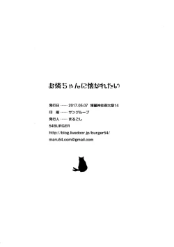 Page 30 of Orin Chan Ni Natsukaretai