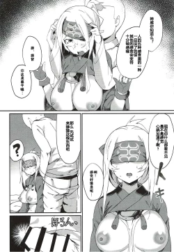 Page 11 of Kamoi no Chotto Ecchi na Hokyuu Time