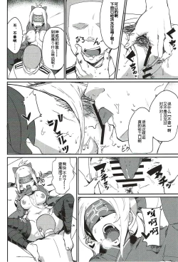 Page 15 of Kamoi no Chotto Ecchi na Hokyuu Time