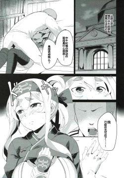 Page 6 of Kamoi no Chotto Ecchi na Hokyuu Time