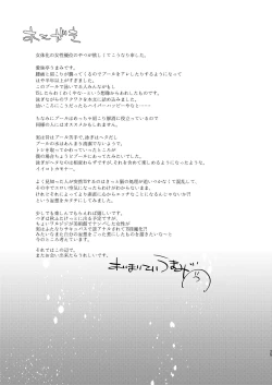 Page 25 of Nyotaika no Ecchi na Oneesan Hen